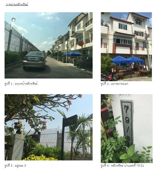79/81  ศีรษะจรเข้น้อย กิ่งบางเสาธง สมุทรปราการ