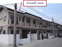 ขายทาวน์เฮ้าส์