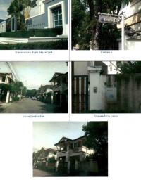 ขายบ้านเดี่ยว