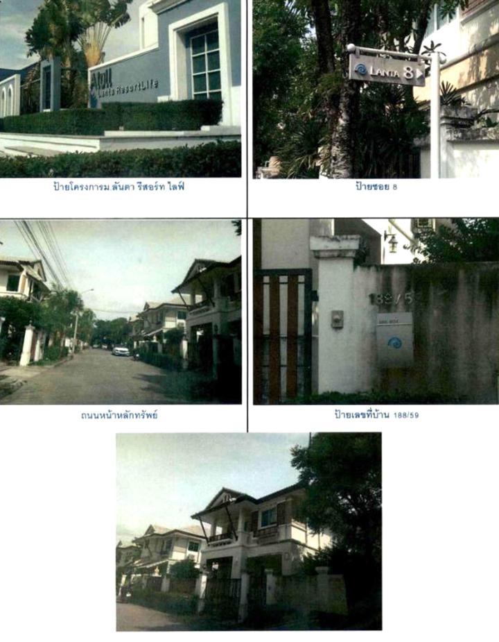 188/59 หมู่บ้านลันตา รีสอร์ทไลฟ์  บางพลีใหญ่ บางพลี สมุทรปราการ