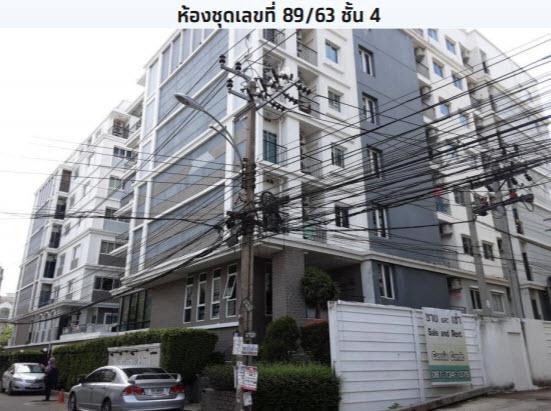 89/63 ชั้น 4 อาคารชุดนอตติ้ง ฮิลล์  สำโรงเหนือ เมืองสมุทรปราการ สมุทรปราการ