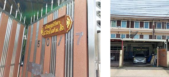 50/7 หมู่บ้านมีสุข  บางหัวเสือ พระประแดง สมุทรปราการ