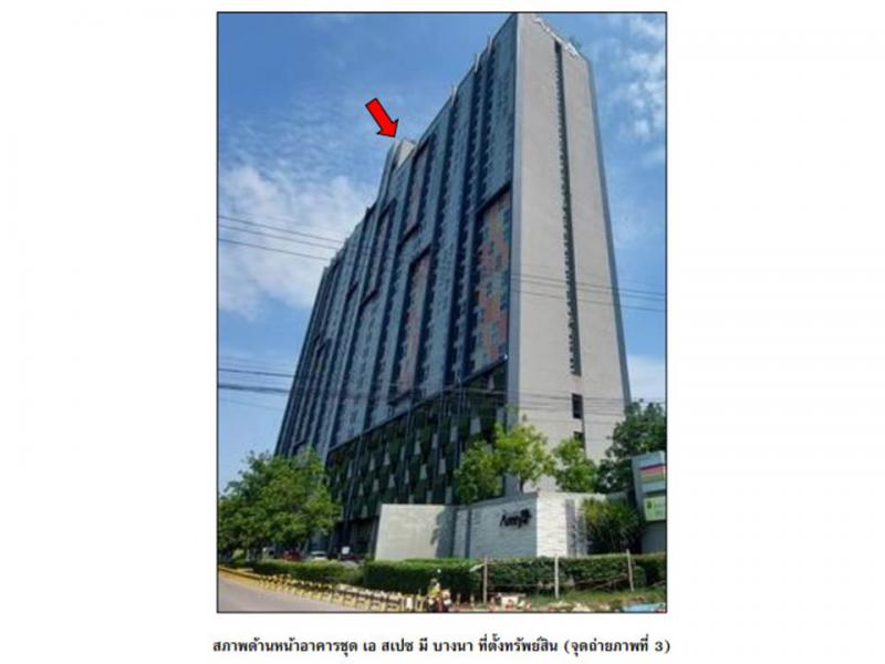 บางแก้ว บางพลี สมุทรปราการ