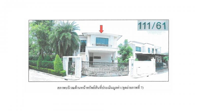 ราชาเทวะ บางพลี สมุทรปราการ