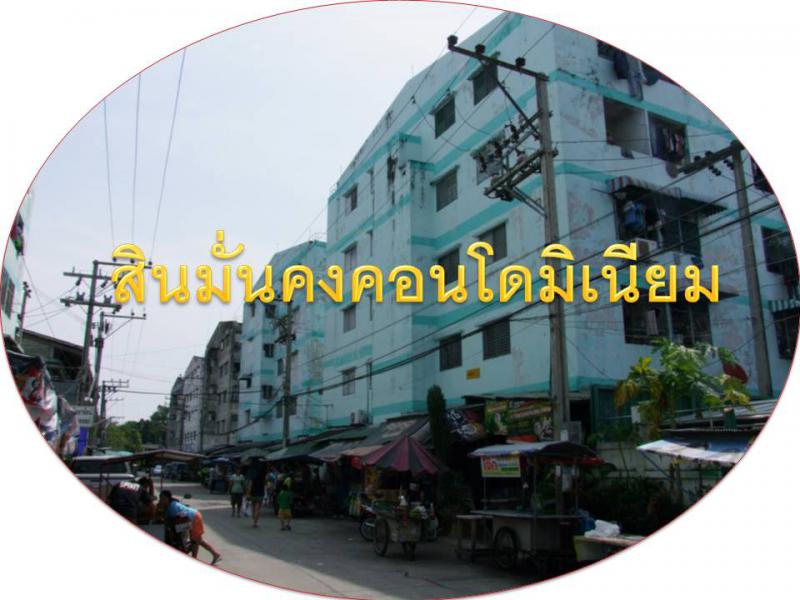 บางจาก พระประแดง สมุทรปราการ