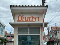ขายทาวน์เฮ้าส์