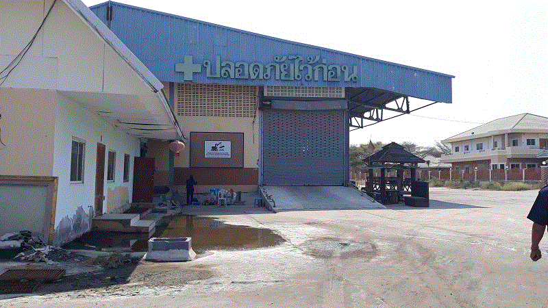 ขายโรงงาน